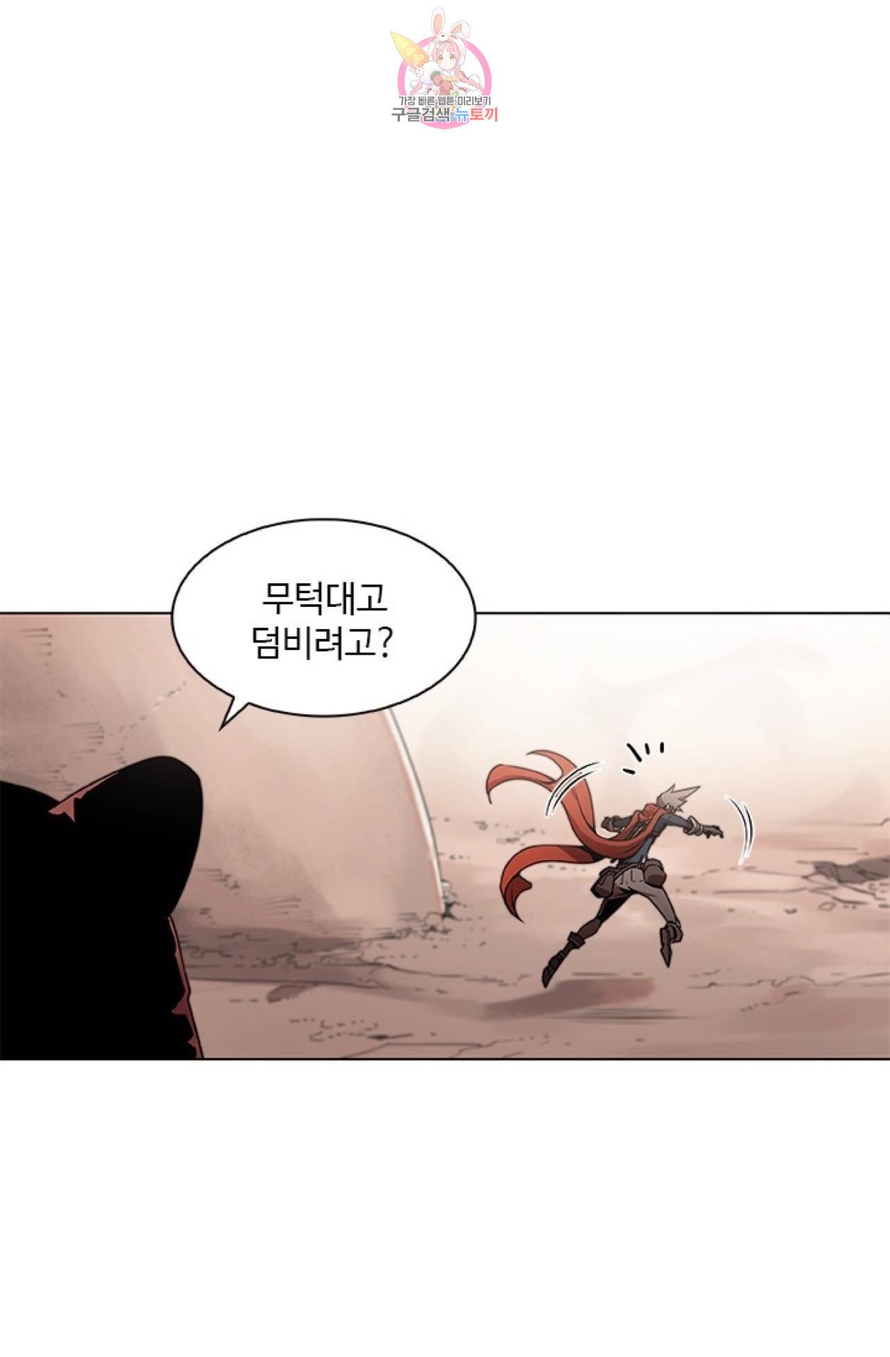 블레스  15화 8