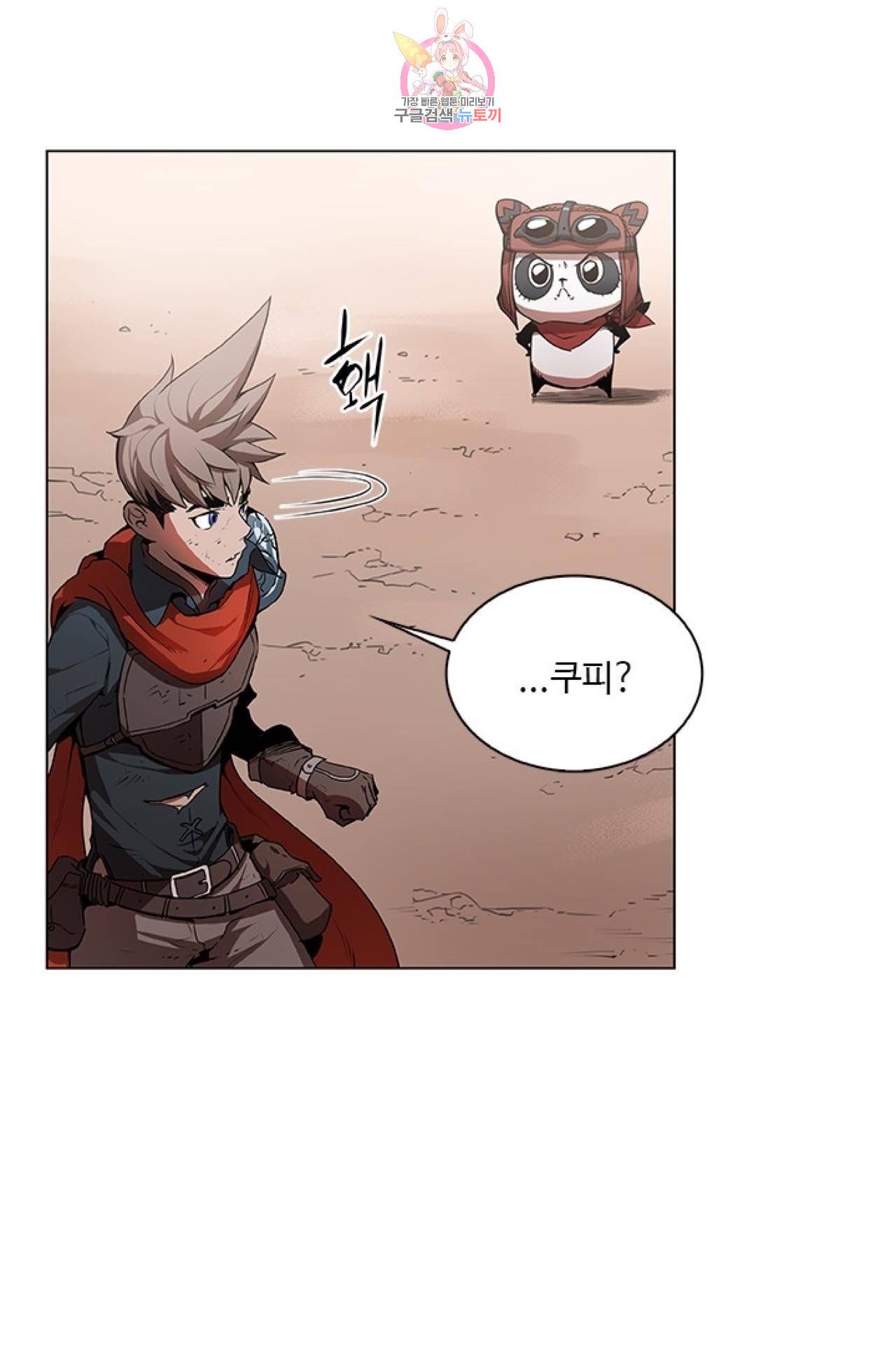 블레스  15화 9