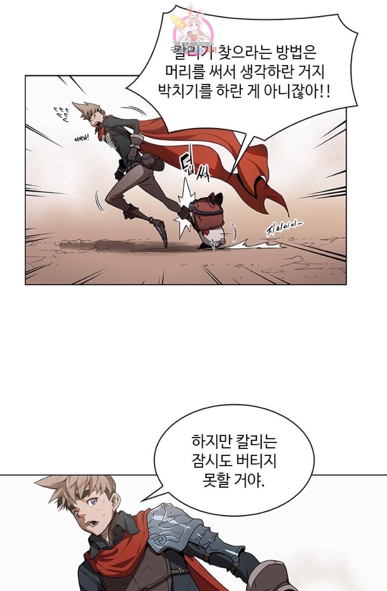 블레스  15화 10