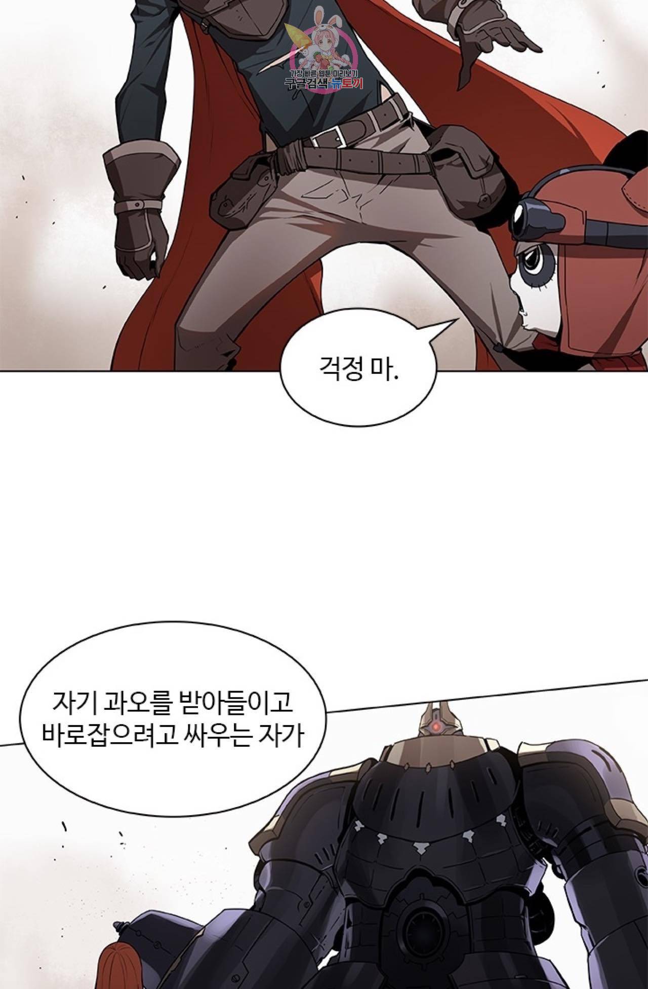 블레스  15화 11