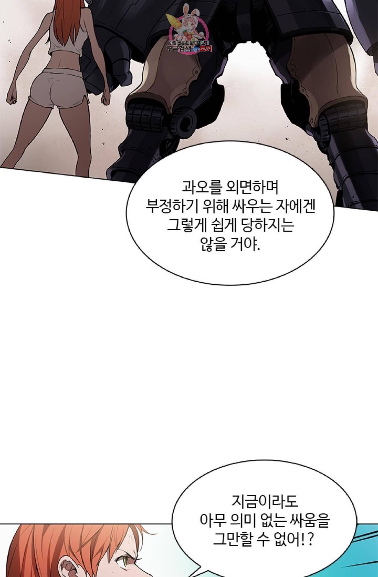 블레스  15화 12