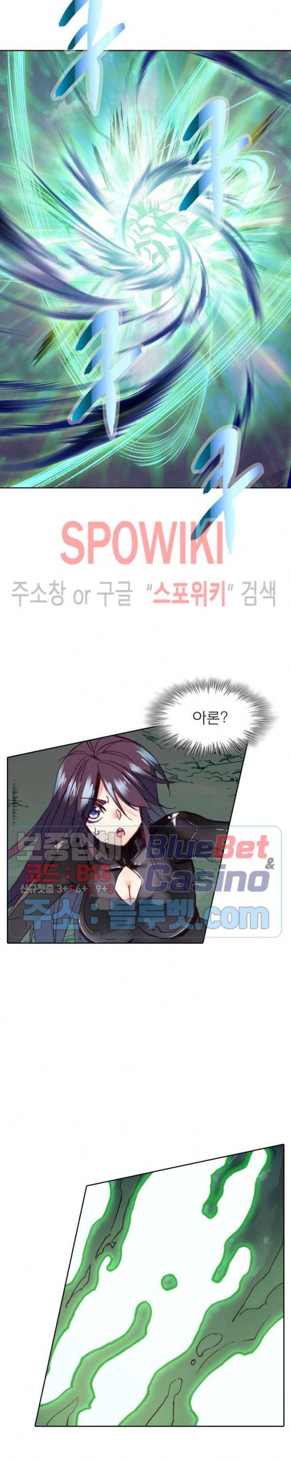 몬스터 아카데미 23화 3
