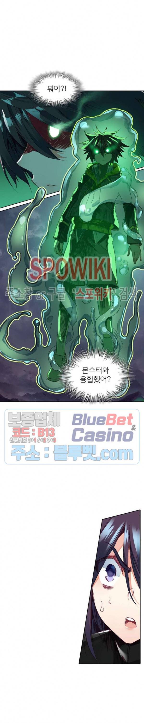 몬스터 아카데미 23화 4