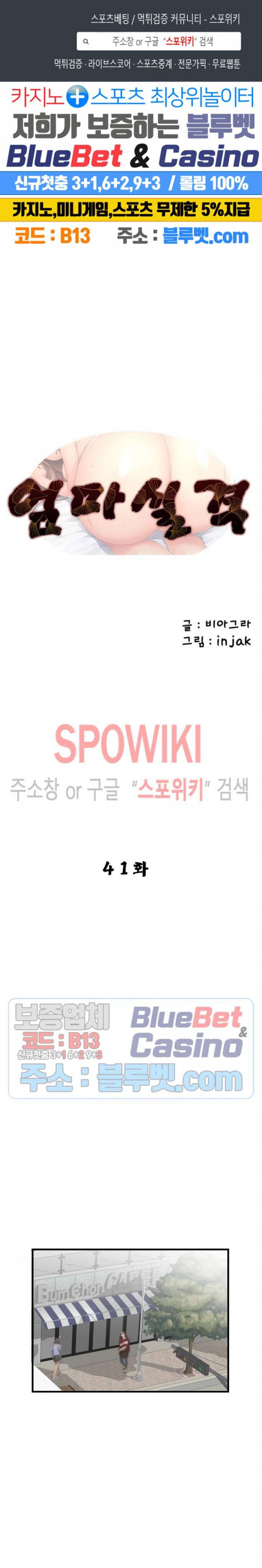 엄마실격 41화 1