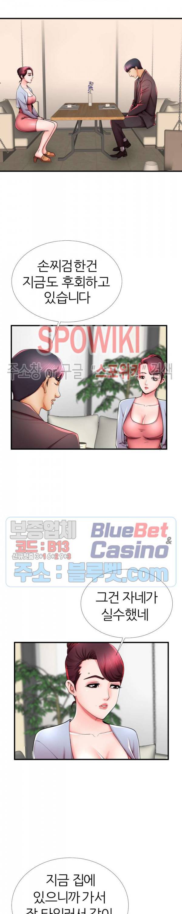 엄마실격 41화 2