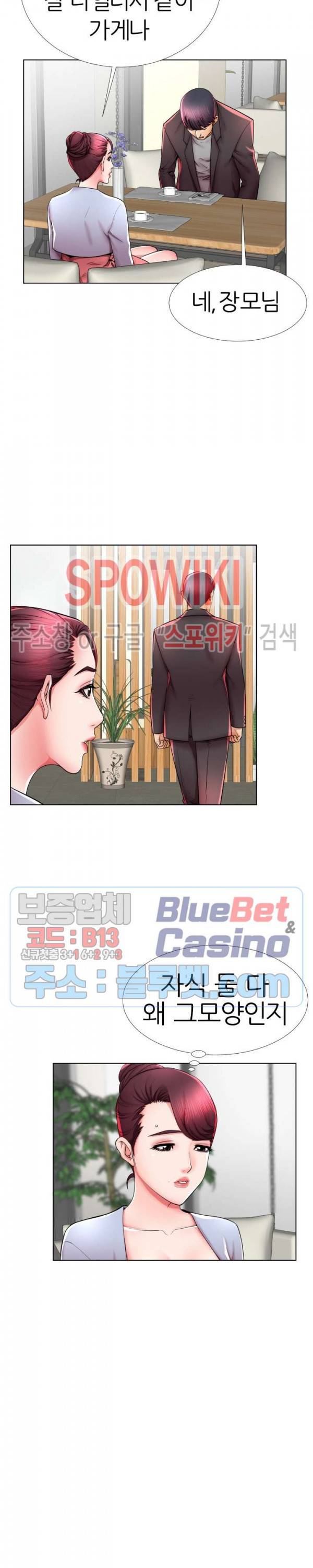 엄마실격 41화 3