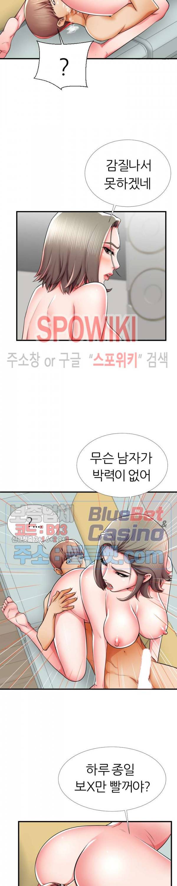 엄마실격 41화 5