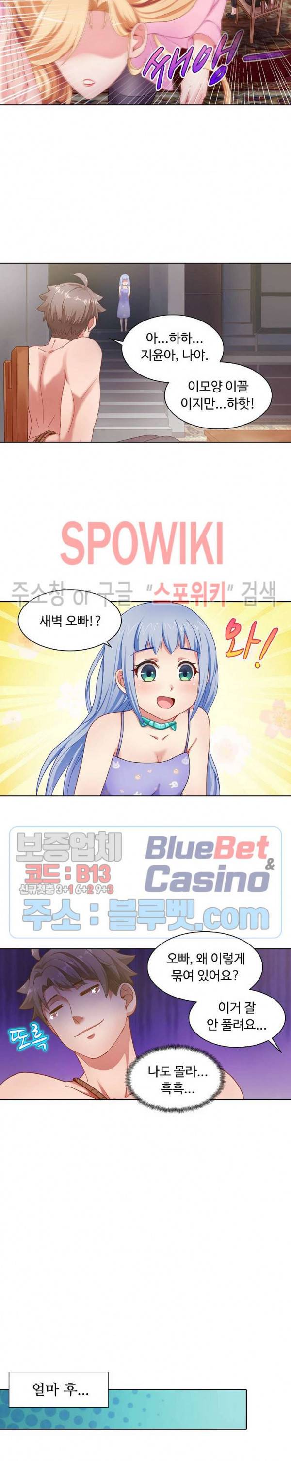 이 말세의 구세주, 나란 남자 62화 3
