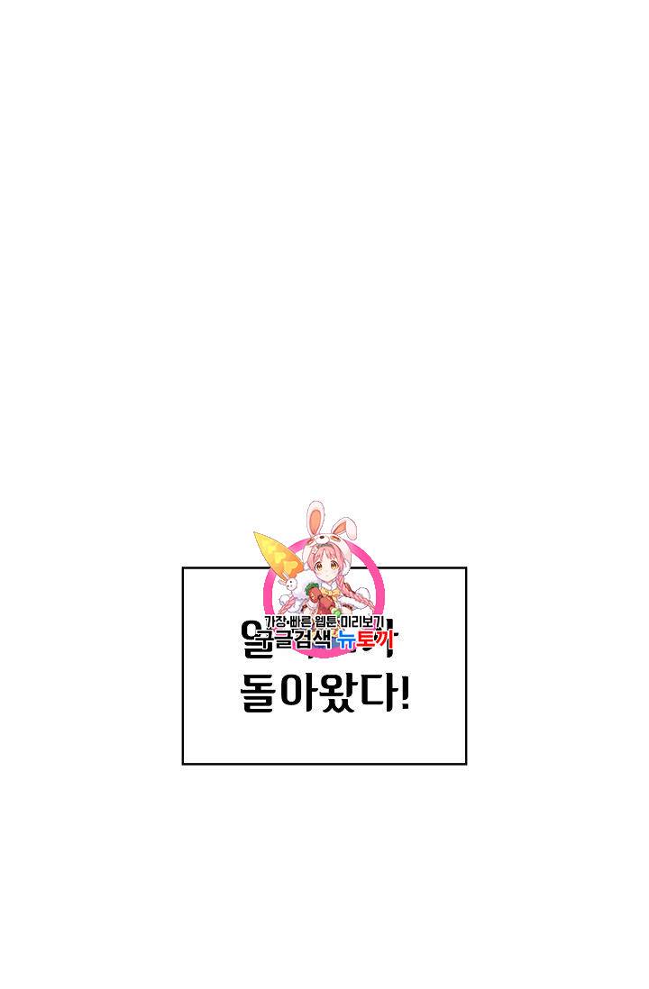 FFF급 관심용사 43화 1