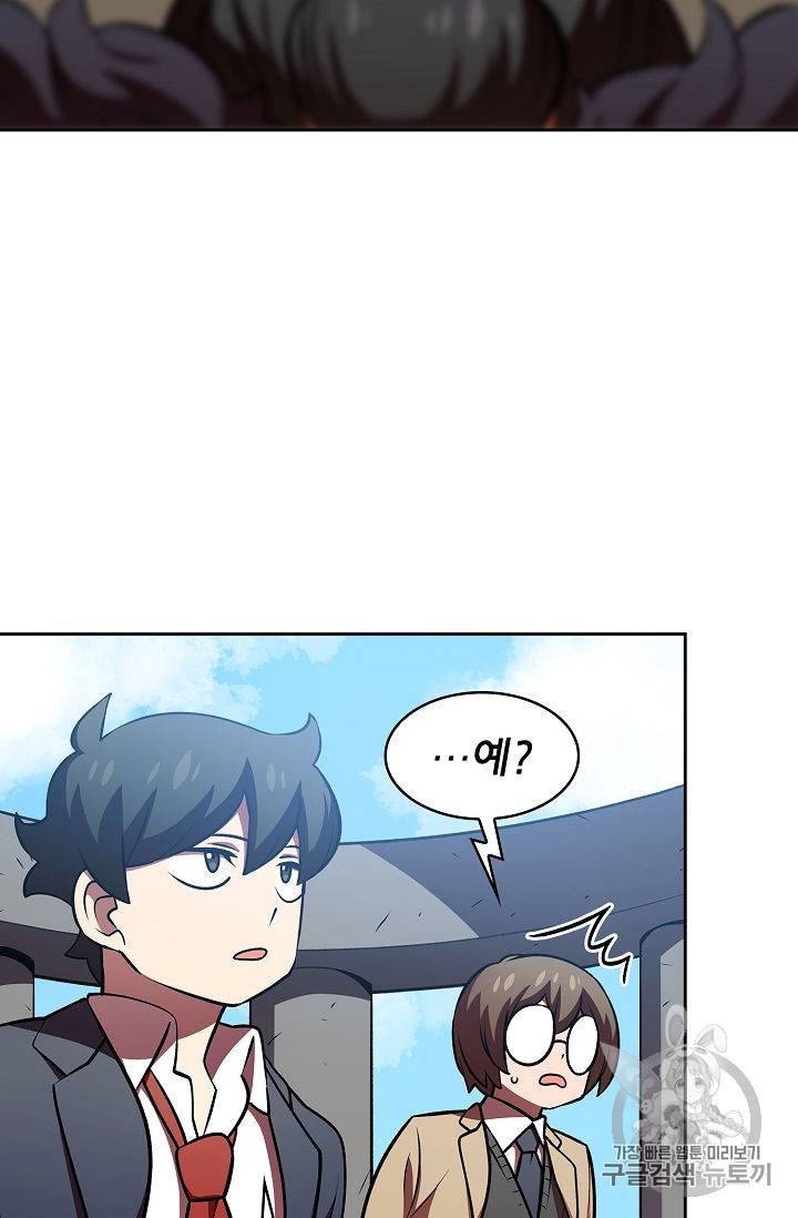 FFF급 관심용사 43화 21