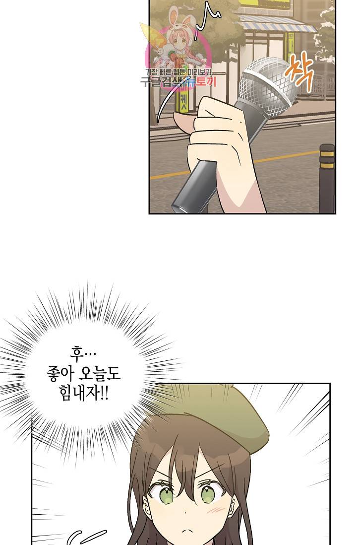 우리 삼촌은 월드스타 26화 4
