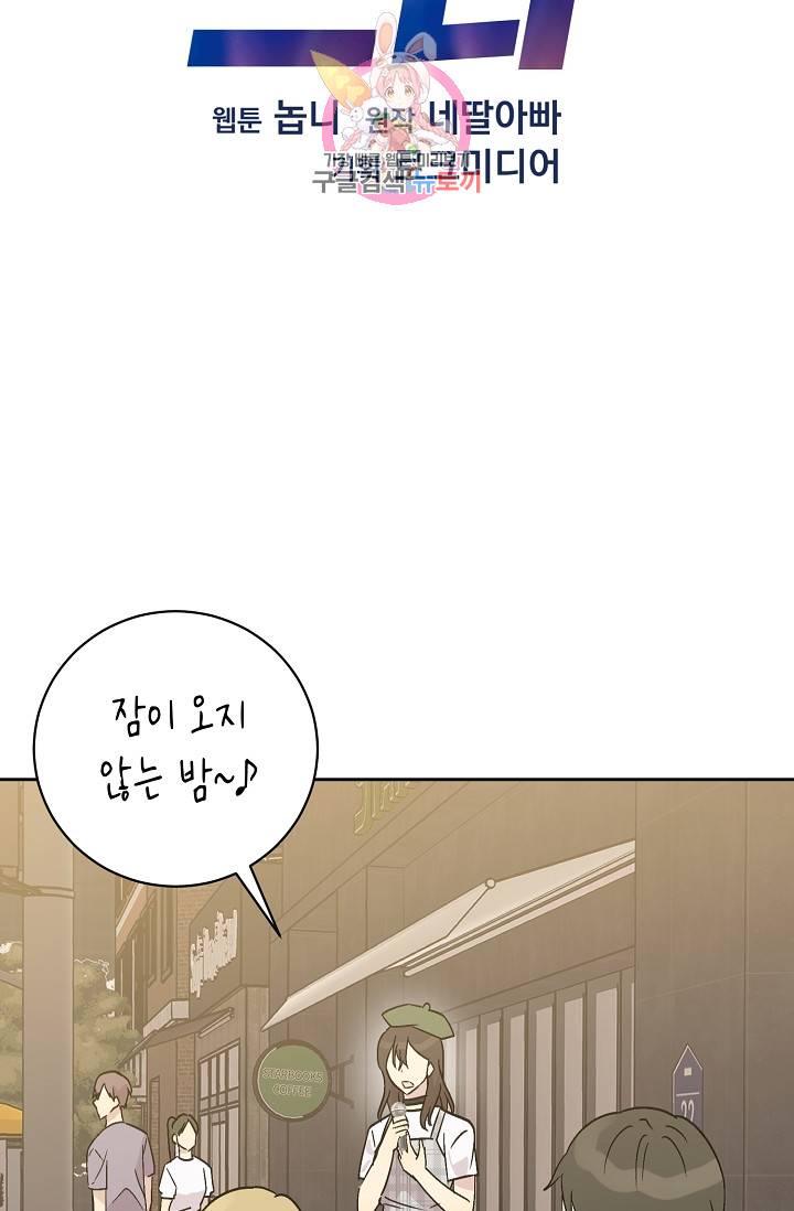우리 삼촌은 월드스타 26화 6