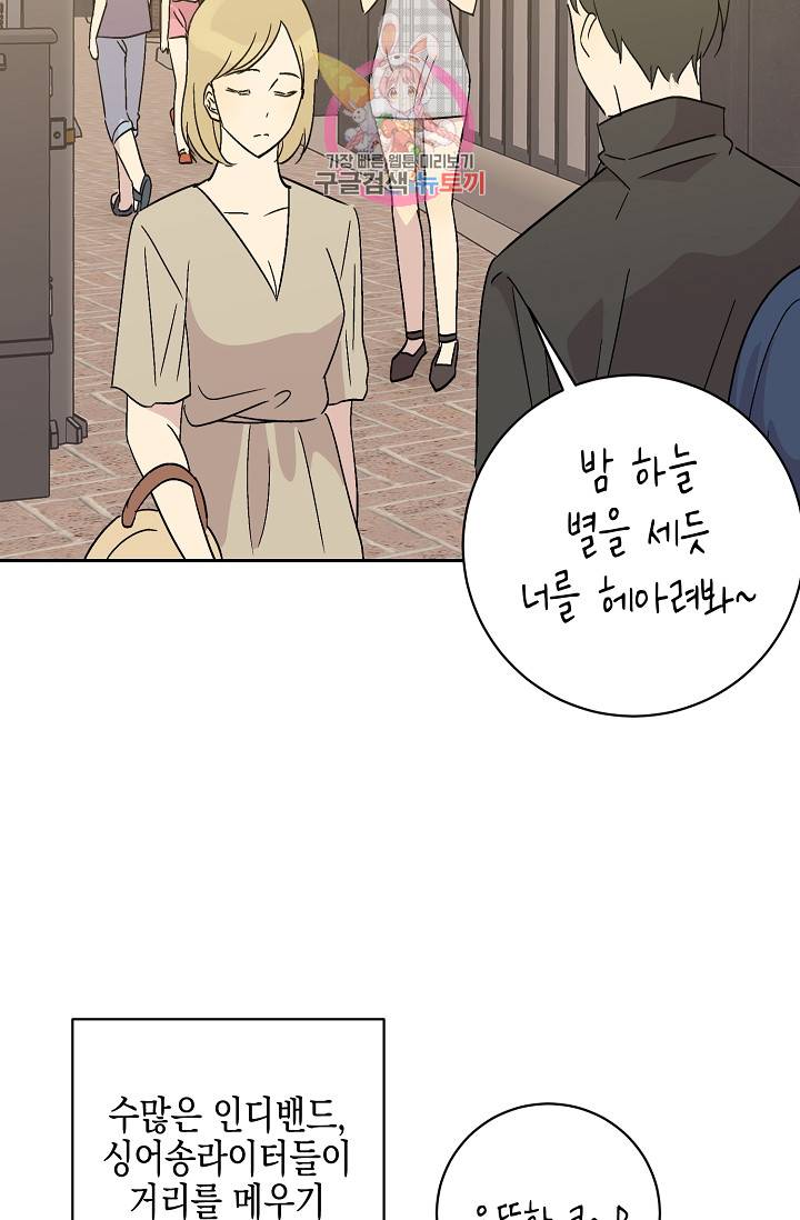 우리 삼촌은 월드스타 26화 7