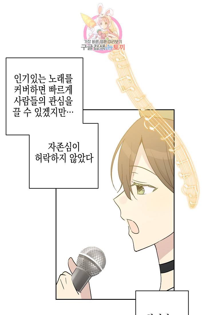 우리 삼촌은 월드스타 26화 9