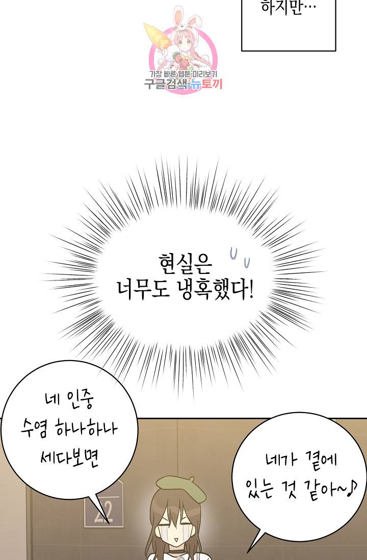 우리 삼촌은 월드스타 26화 10