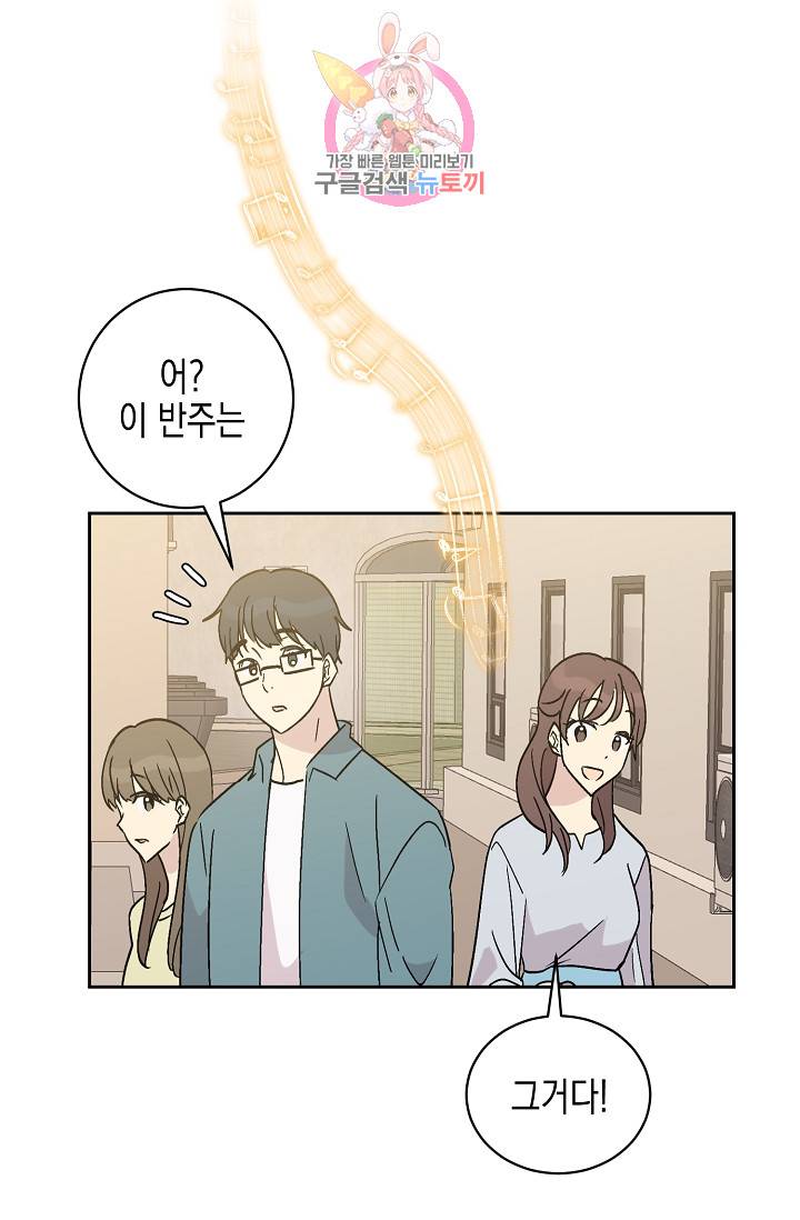 우리 삼촌은 월드스타 26화 14