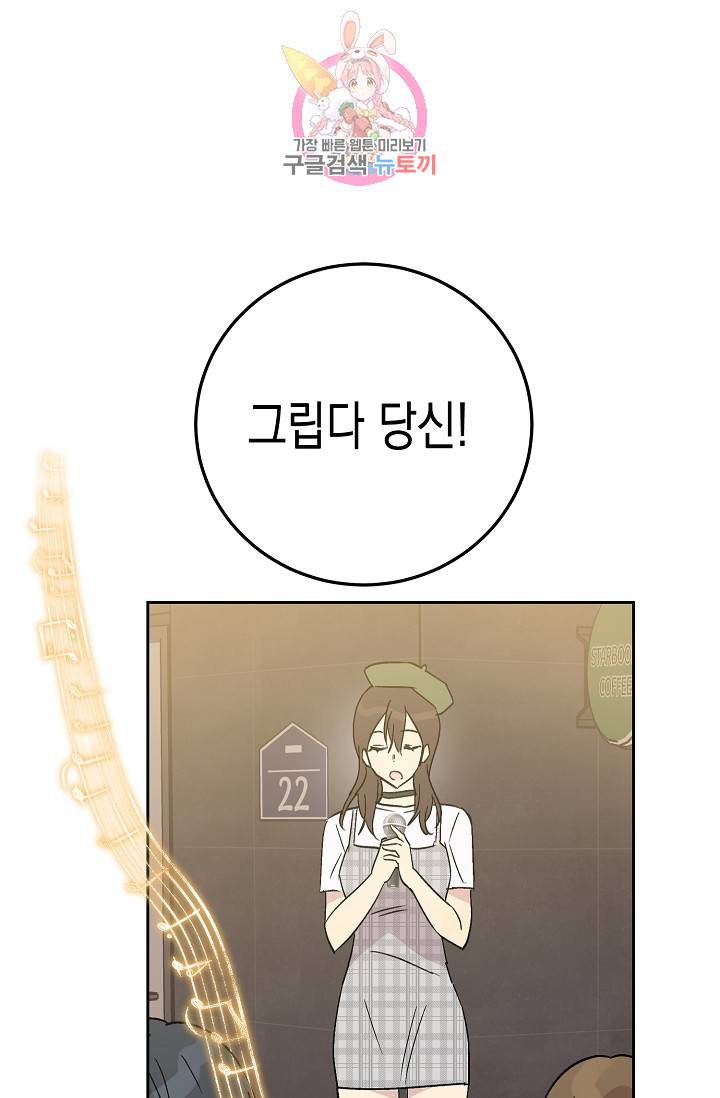 우리 삼촌은 월드스타 26화 15