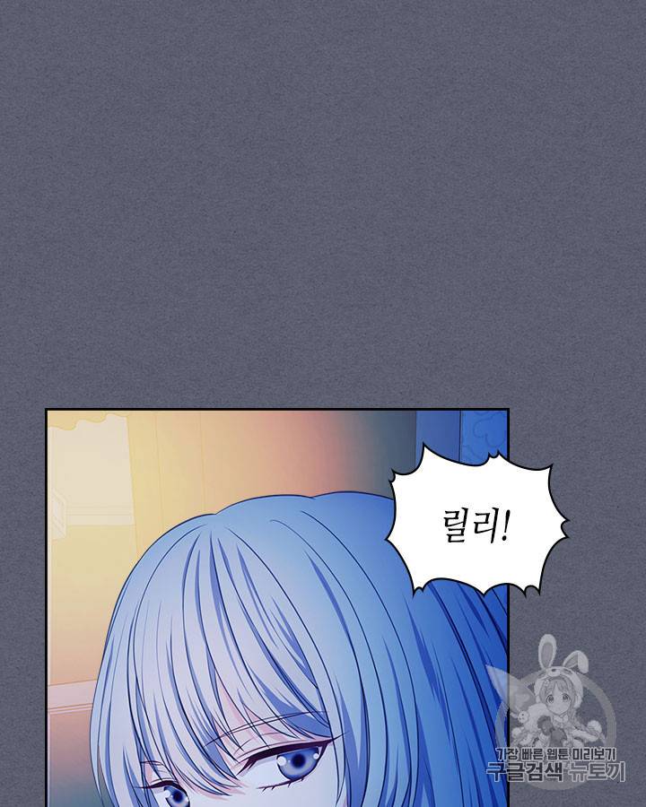날것 : 공작가의 하녀로 빙의했습니다 49화 5