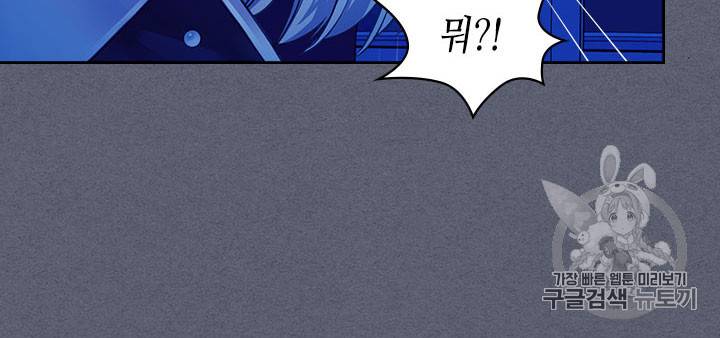 날것 : 공작가의 하녀로 빙의했습니다 49화 10