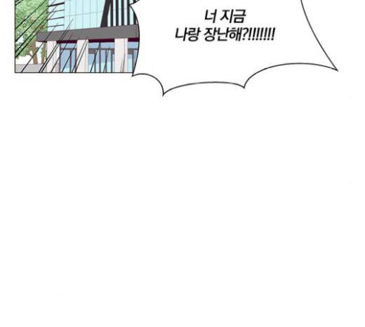 그래서 나는 안티팬과 결혼했다 78화 2