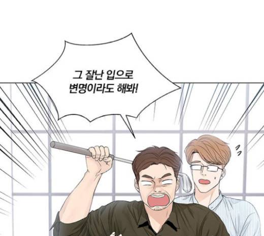 그래서 나는 안티팬과 결혼했다 78화 3