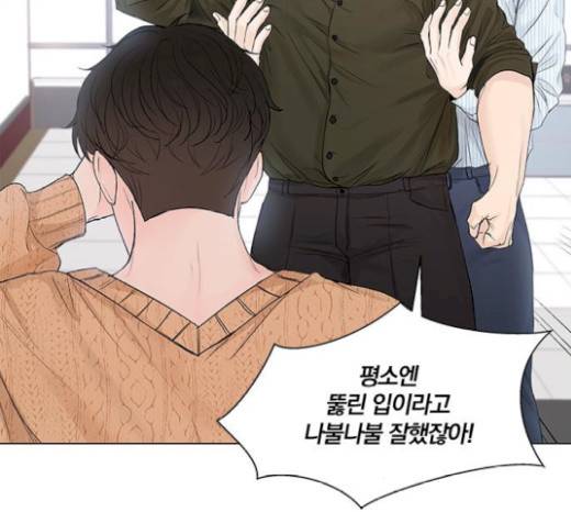 그래서 나는 안티팬과 결혼했다 78화 4