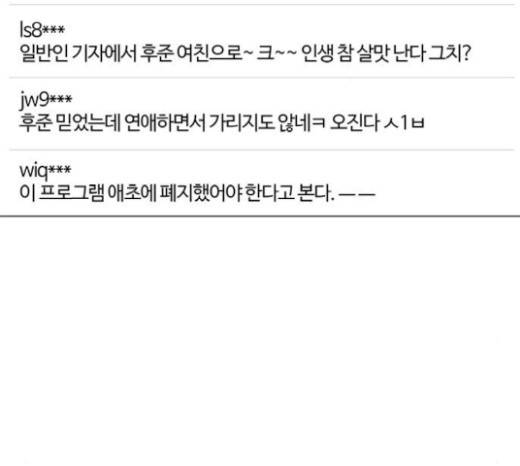 그래서 나는 안티팬과 결혼했다 78화 12