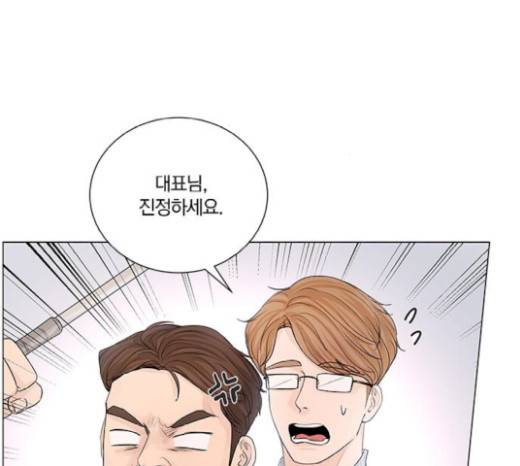 그래서 나는 안티팬과 결혼했다 78화 13