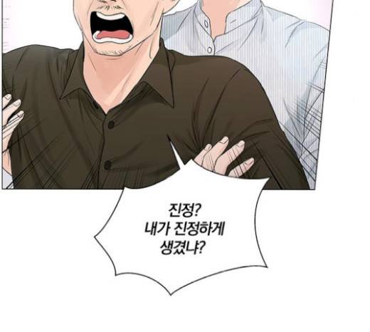 그래서 나는 안티팬과 결혼했다 78화 14
