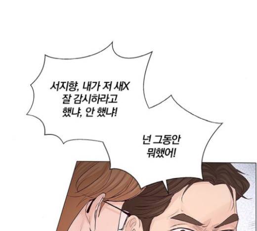 그래서 나는 안티팬과 결혼했다 78화 15