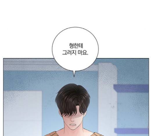 그래서 나는 안티팬과 결혼했다 78화 18