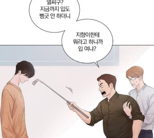 그래서 나는 안티팬과 결혼했다 78화 21