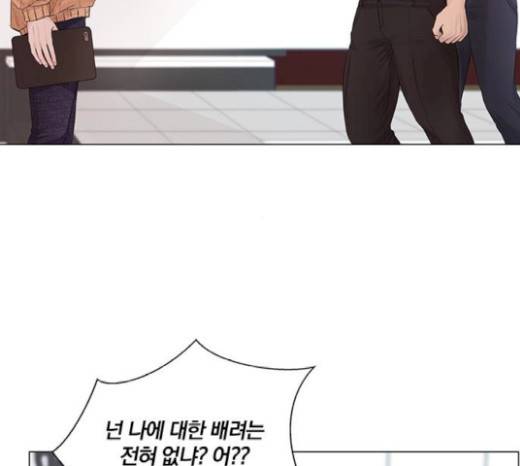 그래서 나는 안티팬과 결혼했다 78화 22