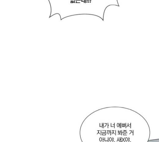그래서 나는 안티팬과 결혼했다 78화 31
