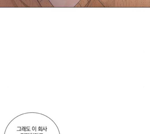그래서 나는 안티팬과 결혼했다 78화 33
