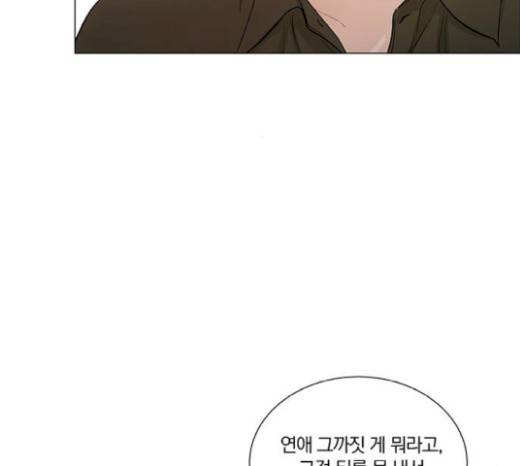 그래서 나는 안티팬과 결혼했다 78화 35