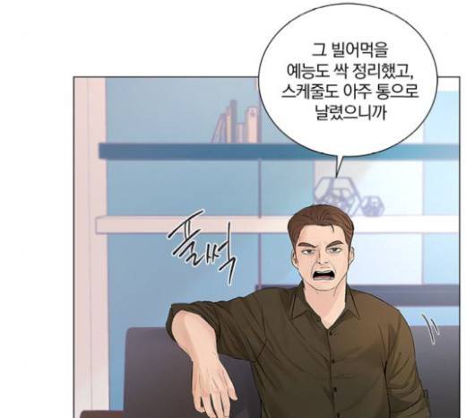 그래서 나는 안티팬과 결혼했다 78화 38