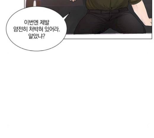 그래서 나는 안티팬과 결혼했다 78화 39