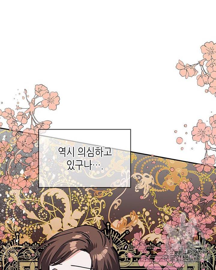 마이 페어 풋맨 36화 14