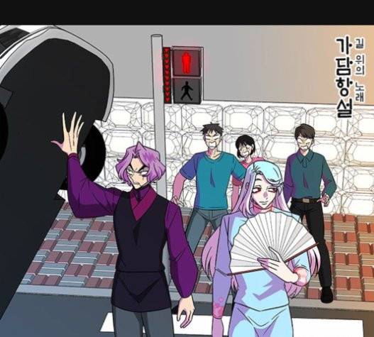 가담항설 222화 1