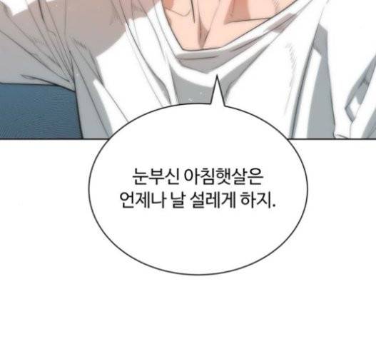화이트 블러드 17화 9