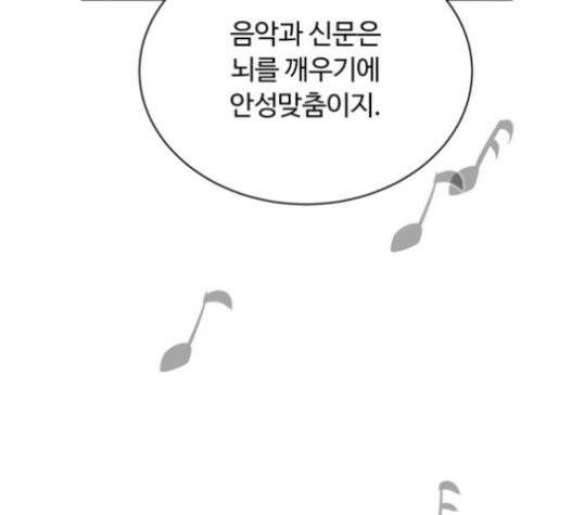 화이트 블러드 17화 14