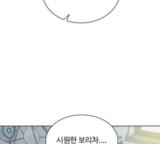 화이트 블러드 17화 16