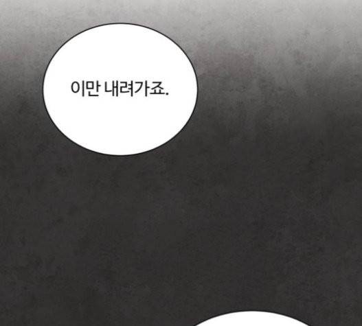 화이트 블러드 17화 26