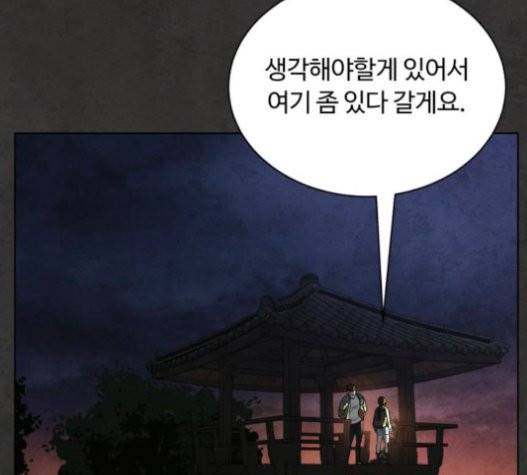 화이트 블러드 17화 27
