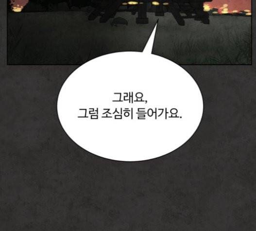 화이트 블러드 17화 28
