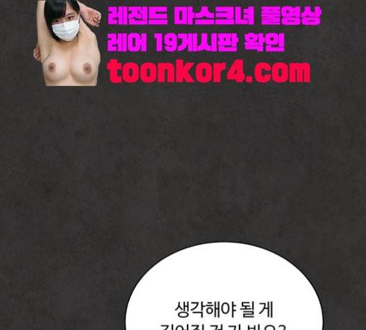 화이트 블러드 17화 36