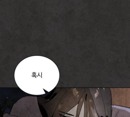 화이트 블러드 17화 39