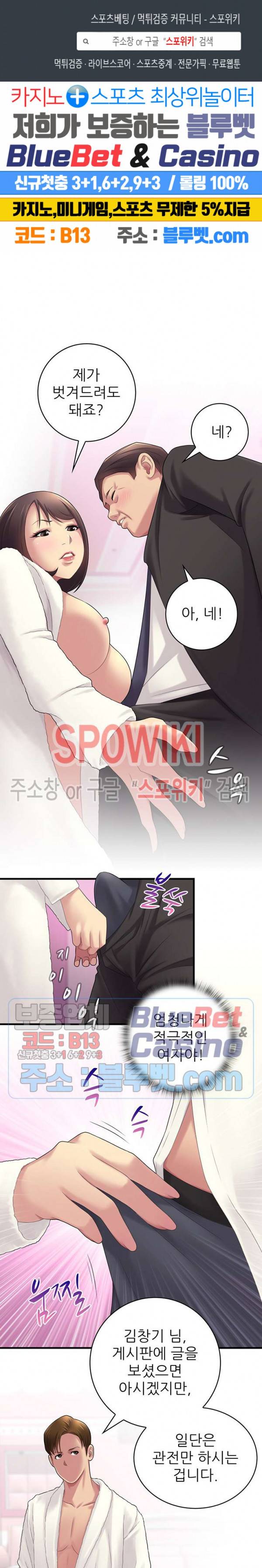 몸뜨맘뜨 35화 1