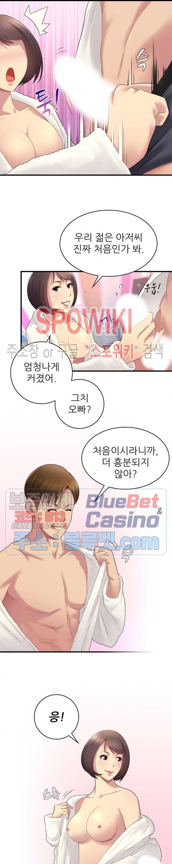 몸뜨맘뜨 35화 3